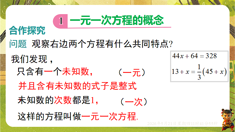 18362892第4页