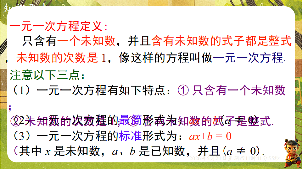 18362892第5页