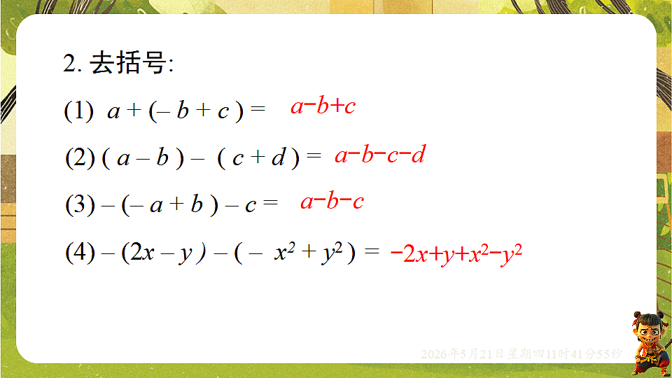 18362892第7页