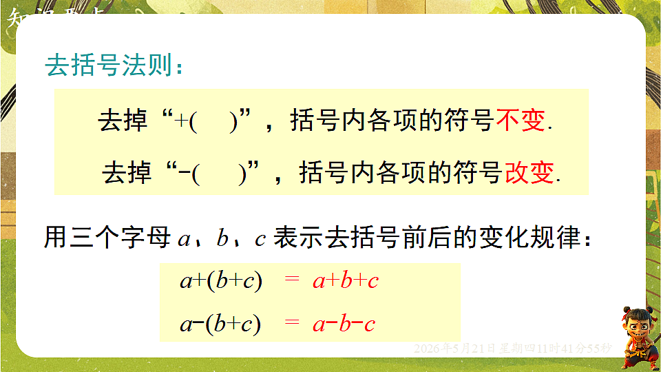 18362892第8页