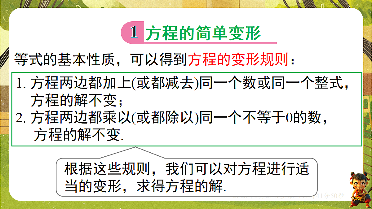 18362893第4页