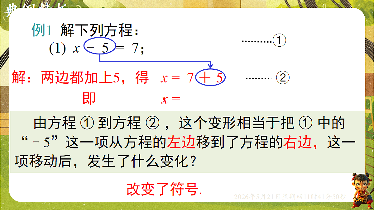 18362893第5页