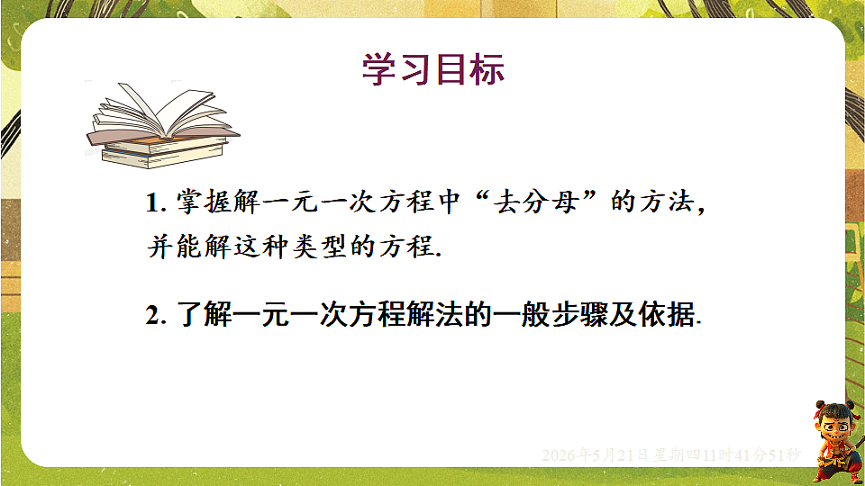 18362894第2页