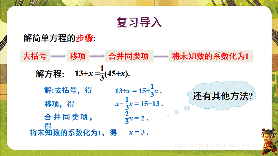 18362894第3页