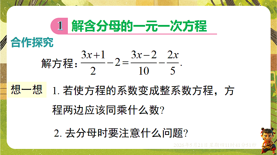 18362894第5页