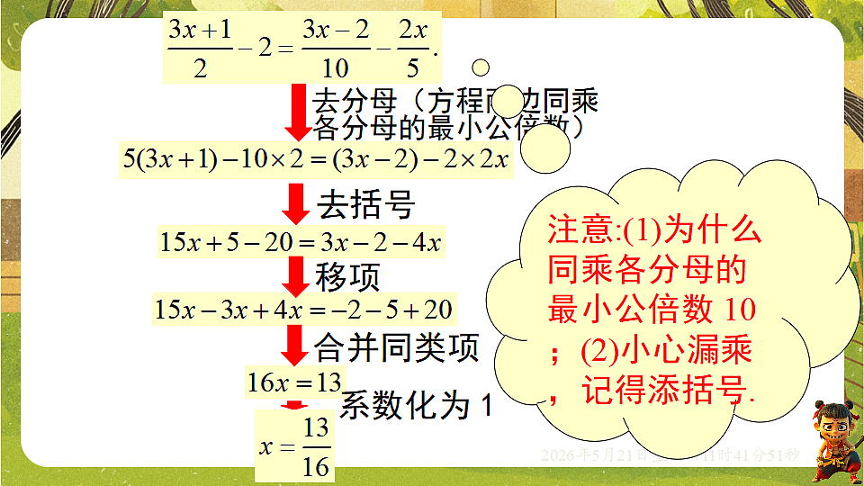 18362894第6页