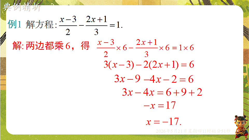 18362894第7页