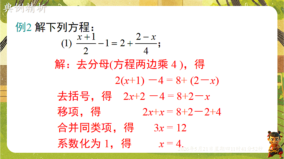 18362894第8页