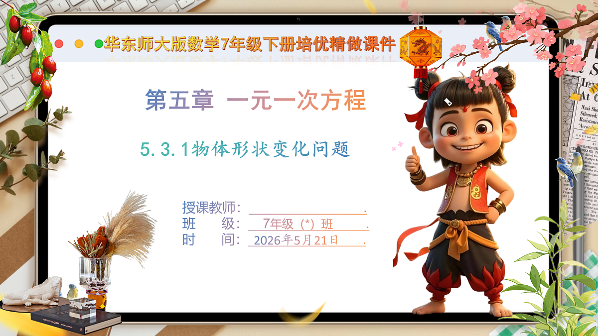 18362895第1页