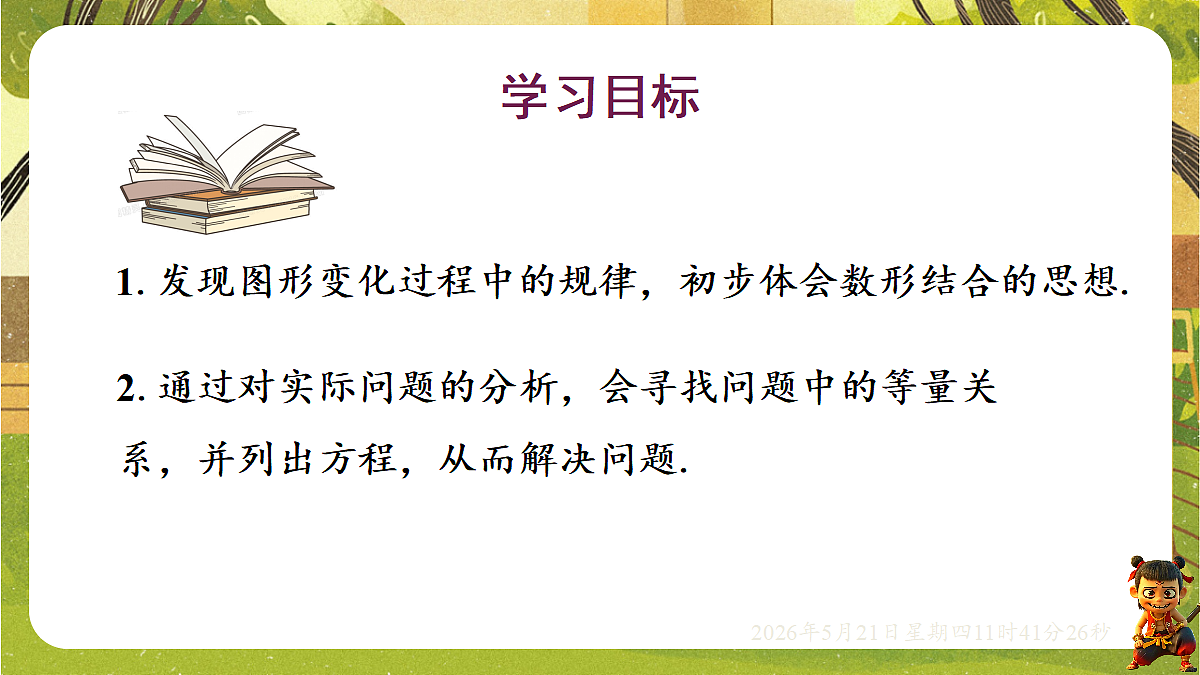 18362895第2页