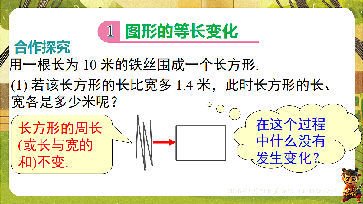 18362895第5页