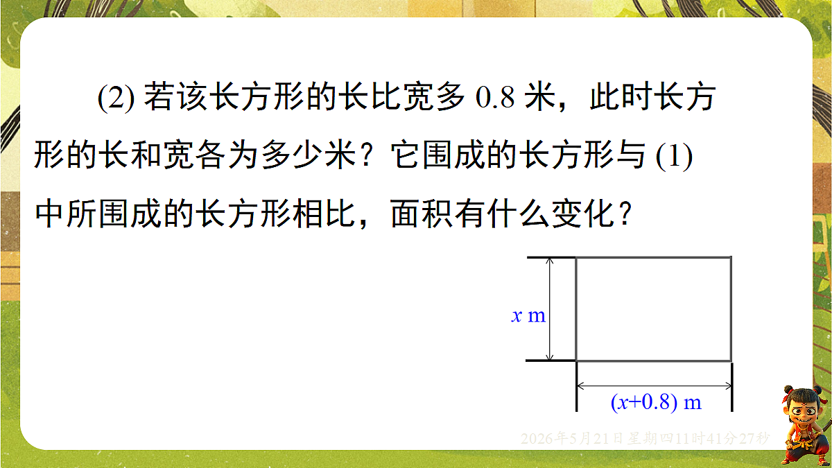 18362895第7页