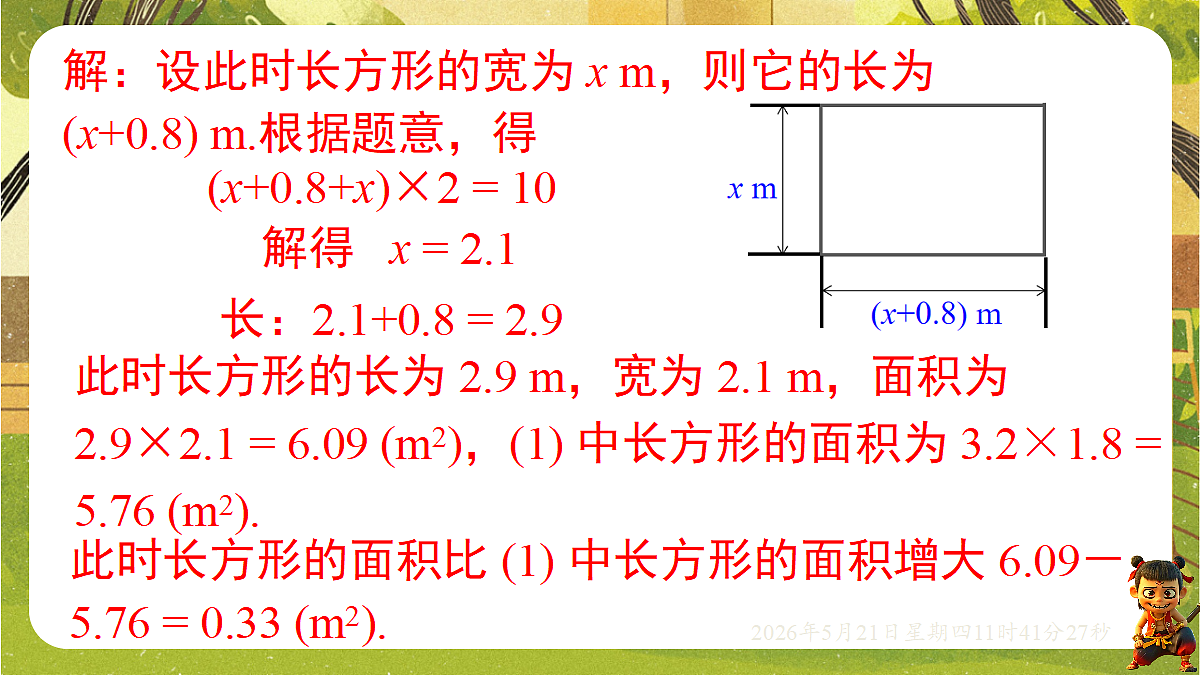 18362895第8页