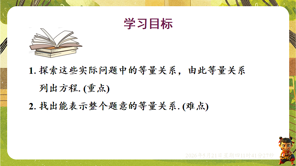 18362896第2页