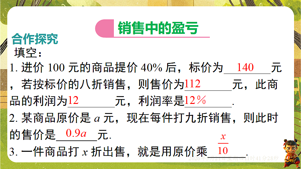 18362896第5页
