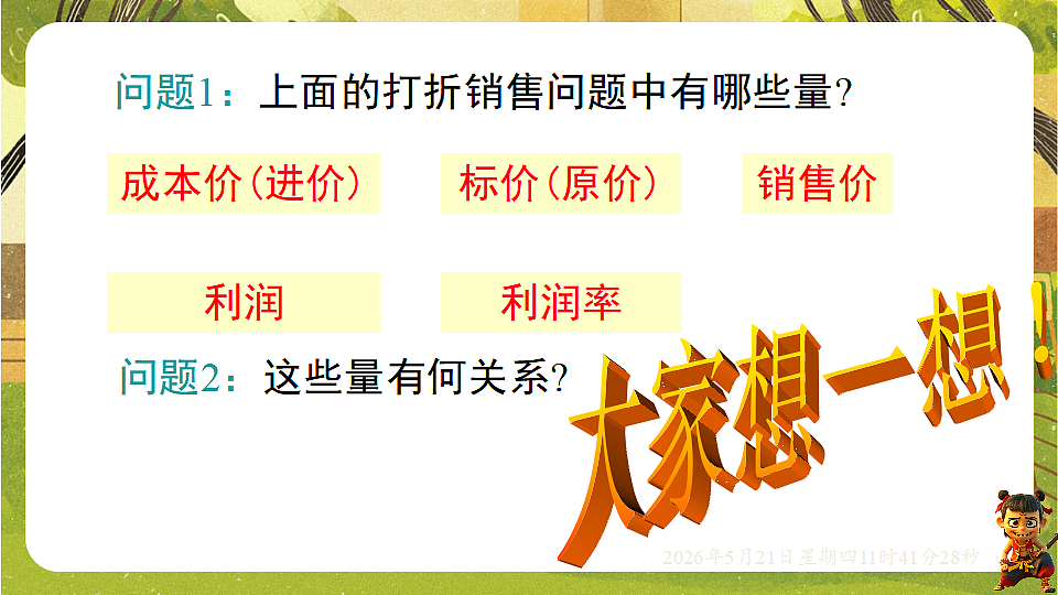18362896第6页
