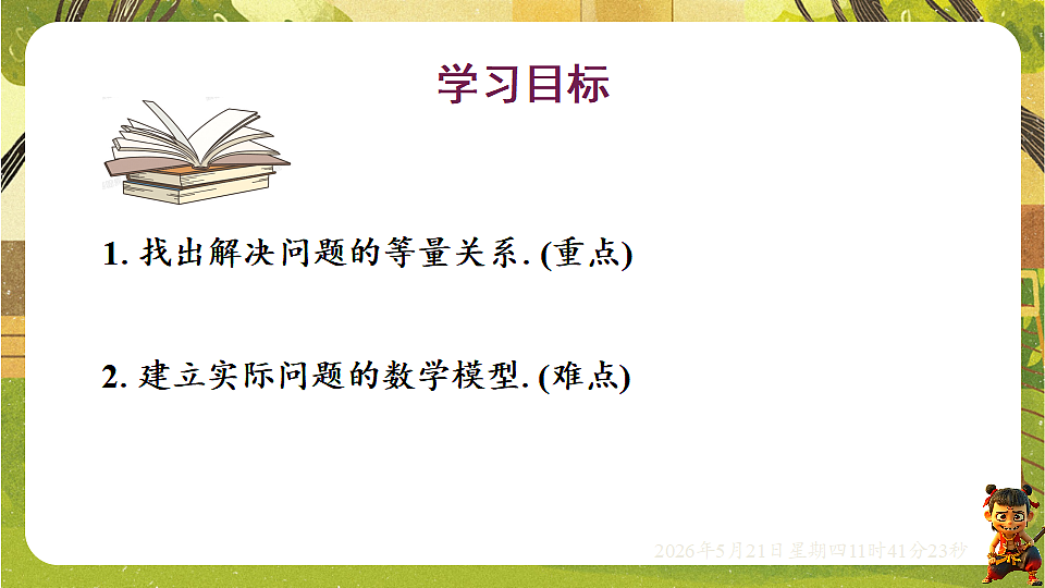 18362897第2页