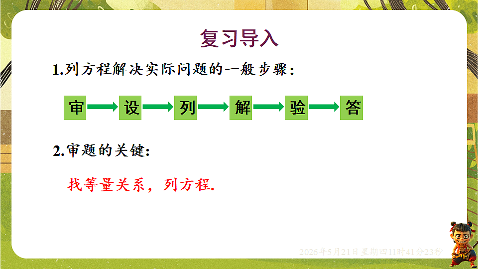 18362897第3页