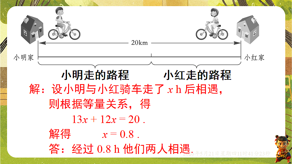 18362897第5页
