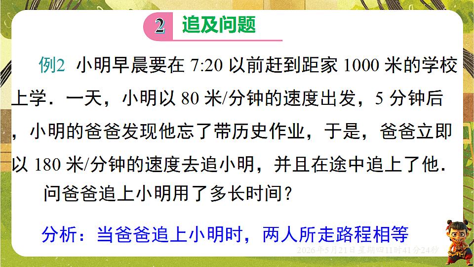 18362897第8页