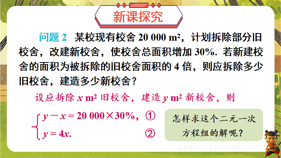 18362899第2页