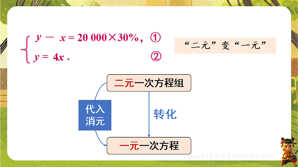 18362899第3页