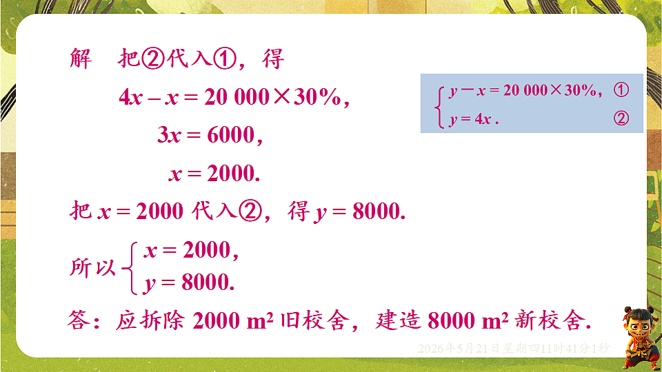 18362899第4页