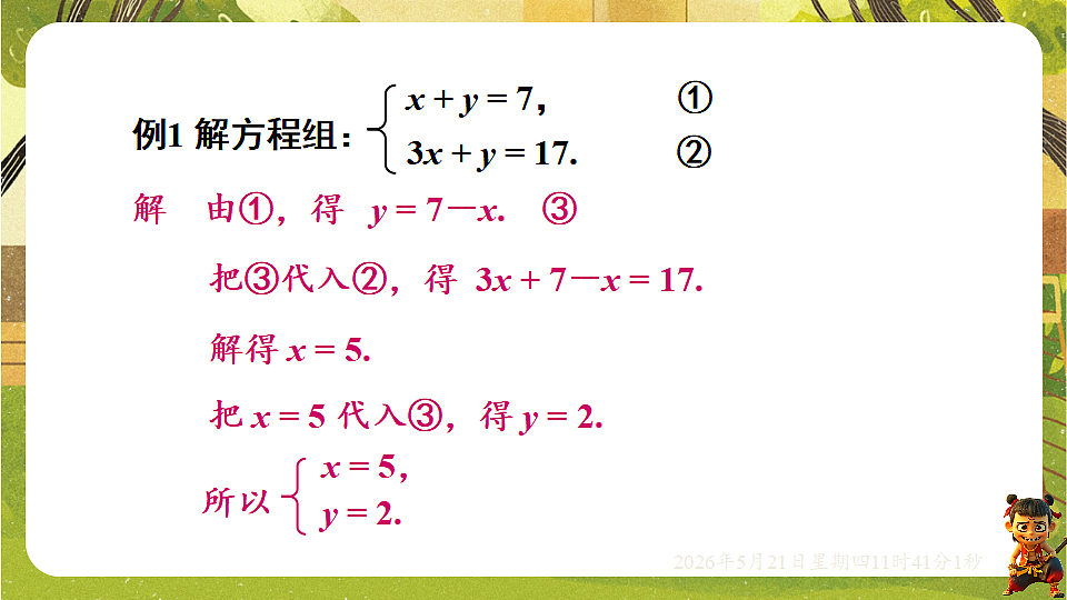 18362899第5页
