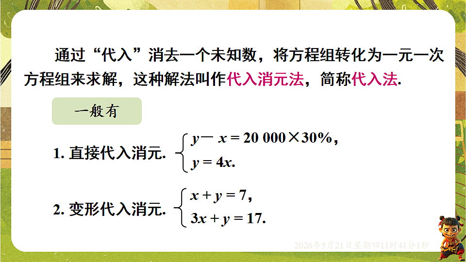 18362899第7页
