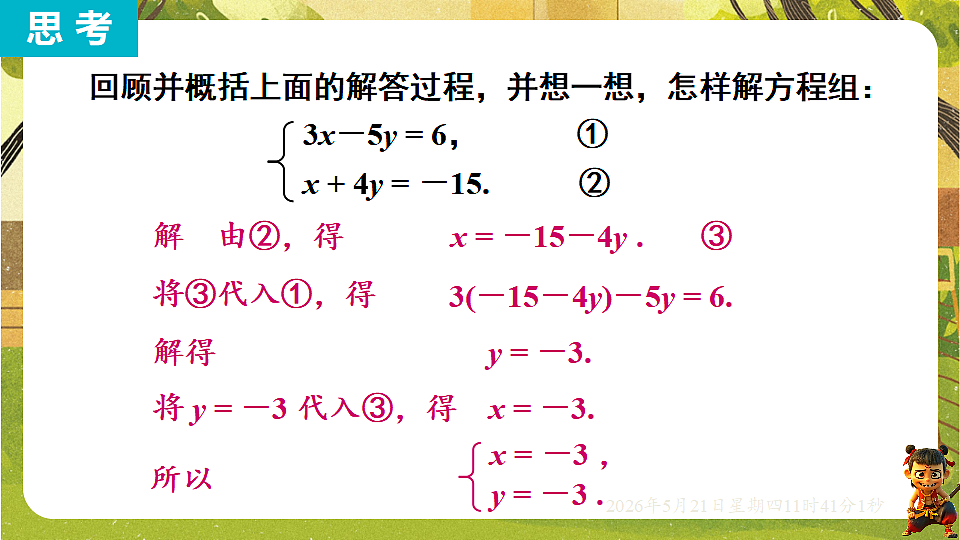 18362899第8页