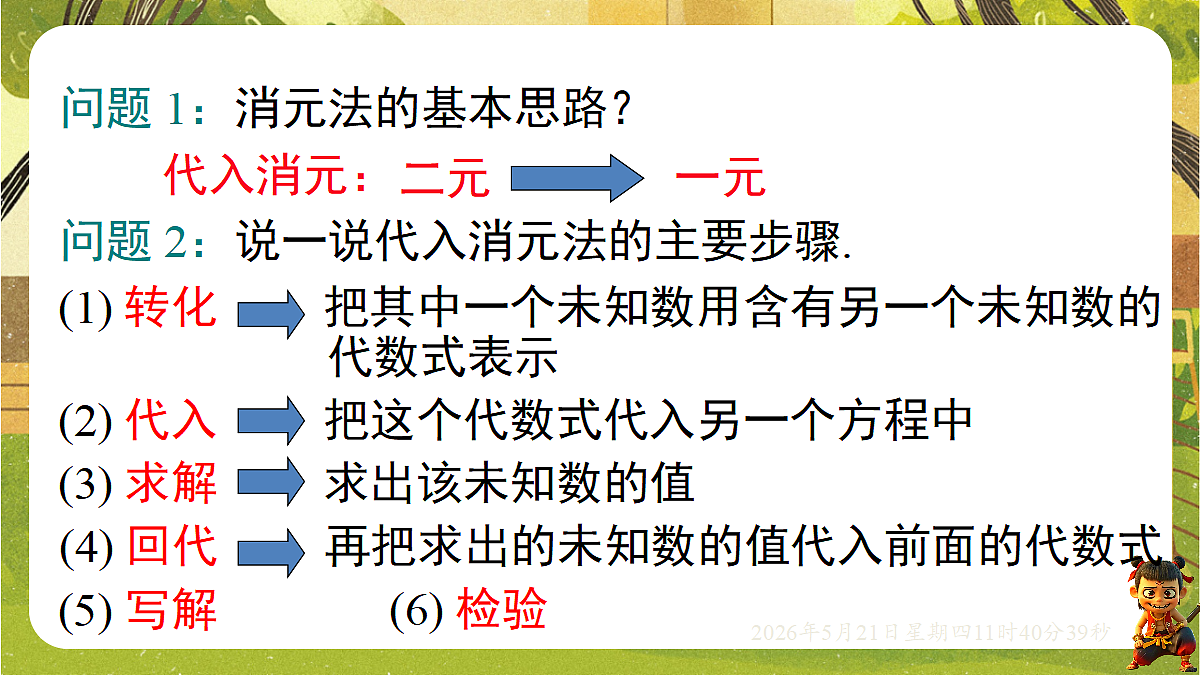 18362900第2页