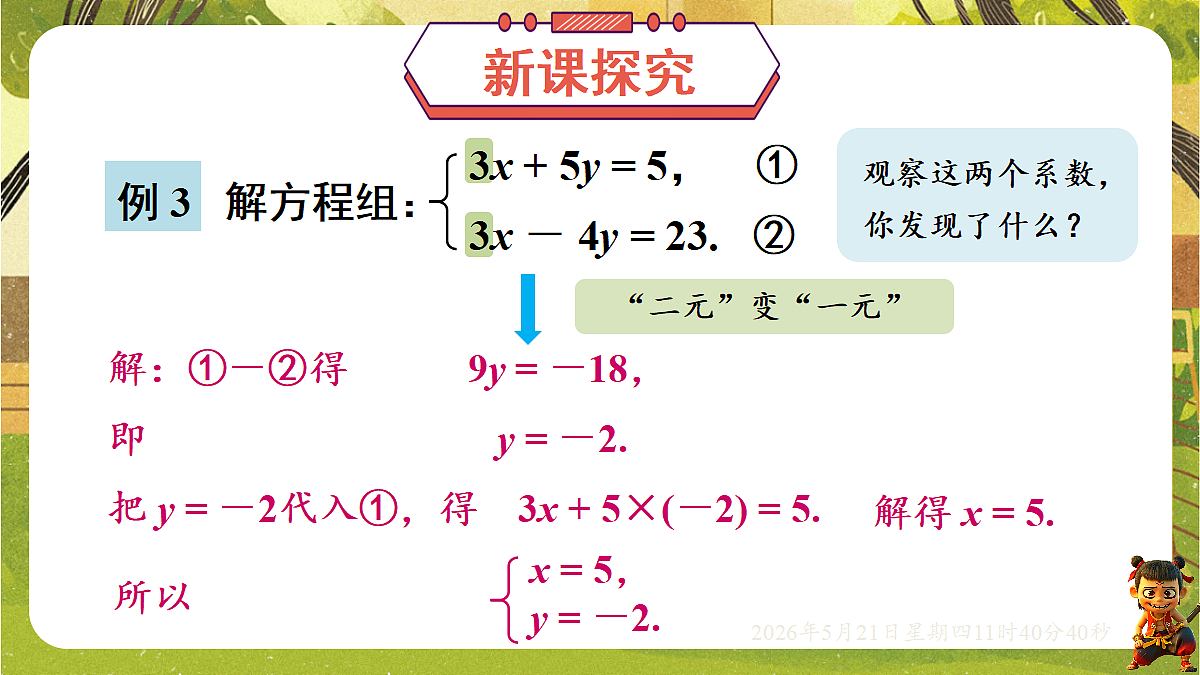 18362900第3页