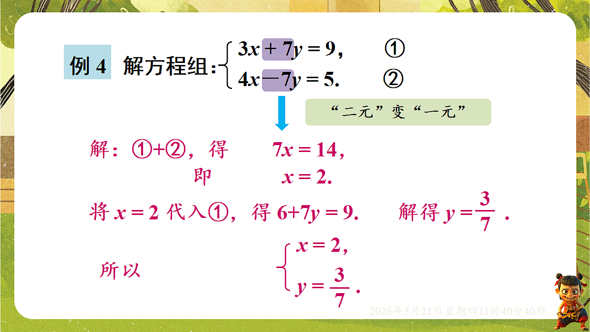 18362900第4页