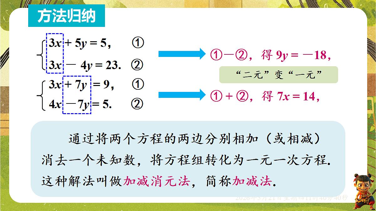 18362900第5页