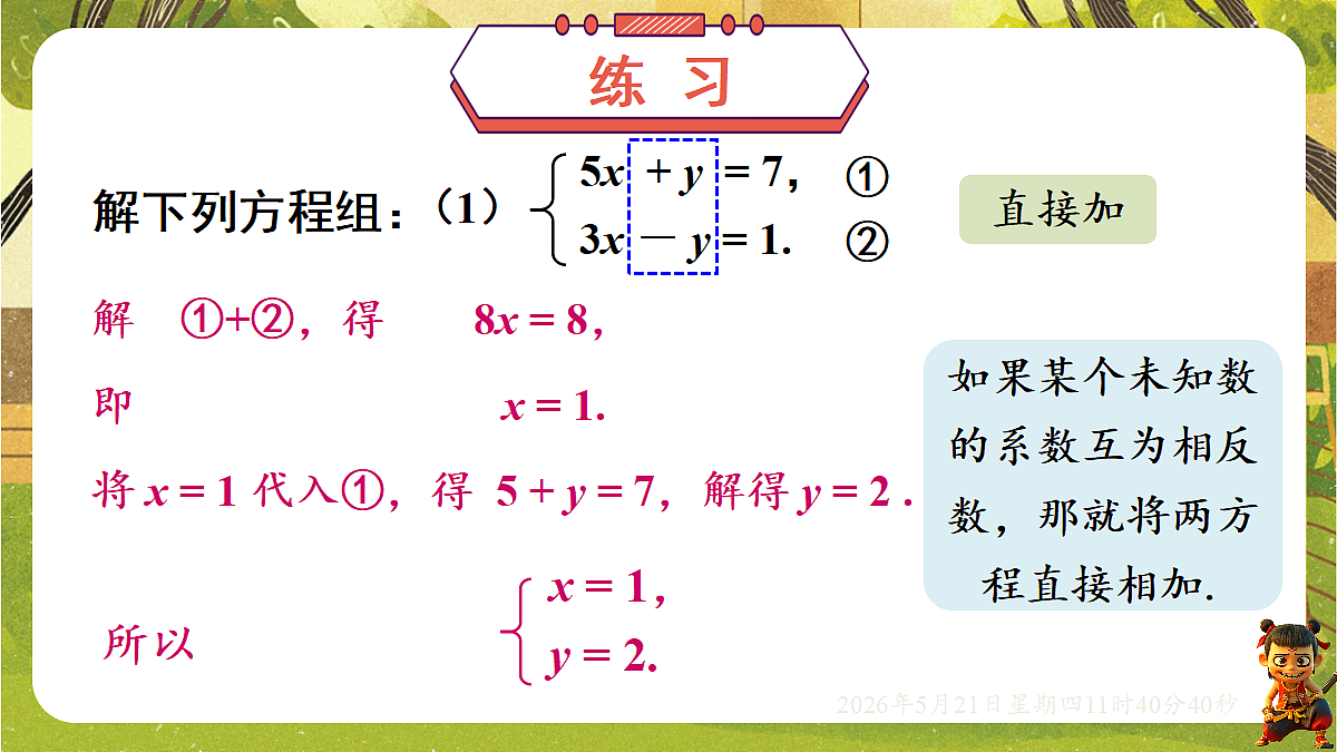 18362900第6页