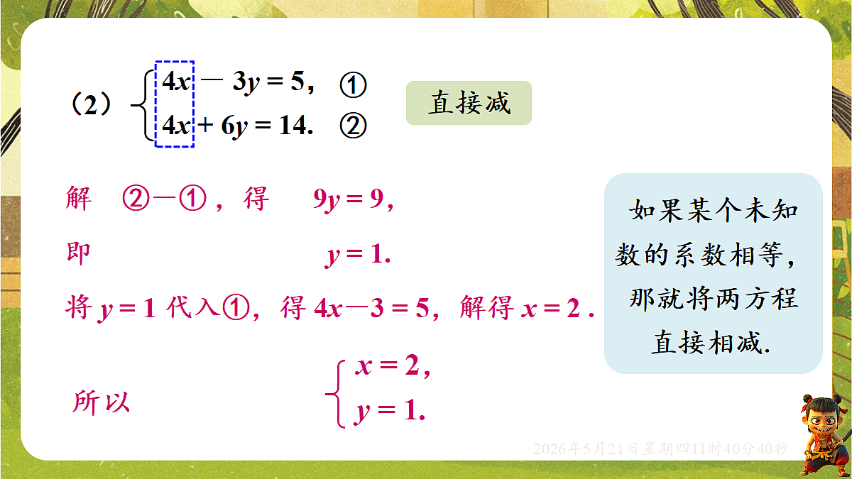 18362900第7页