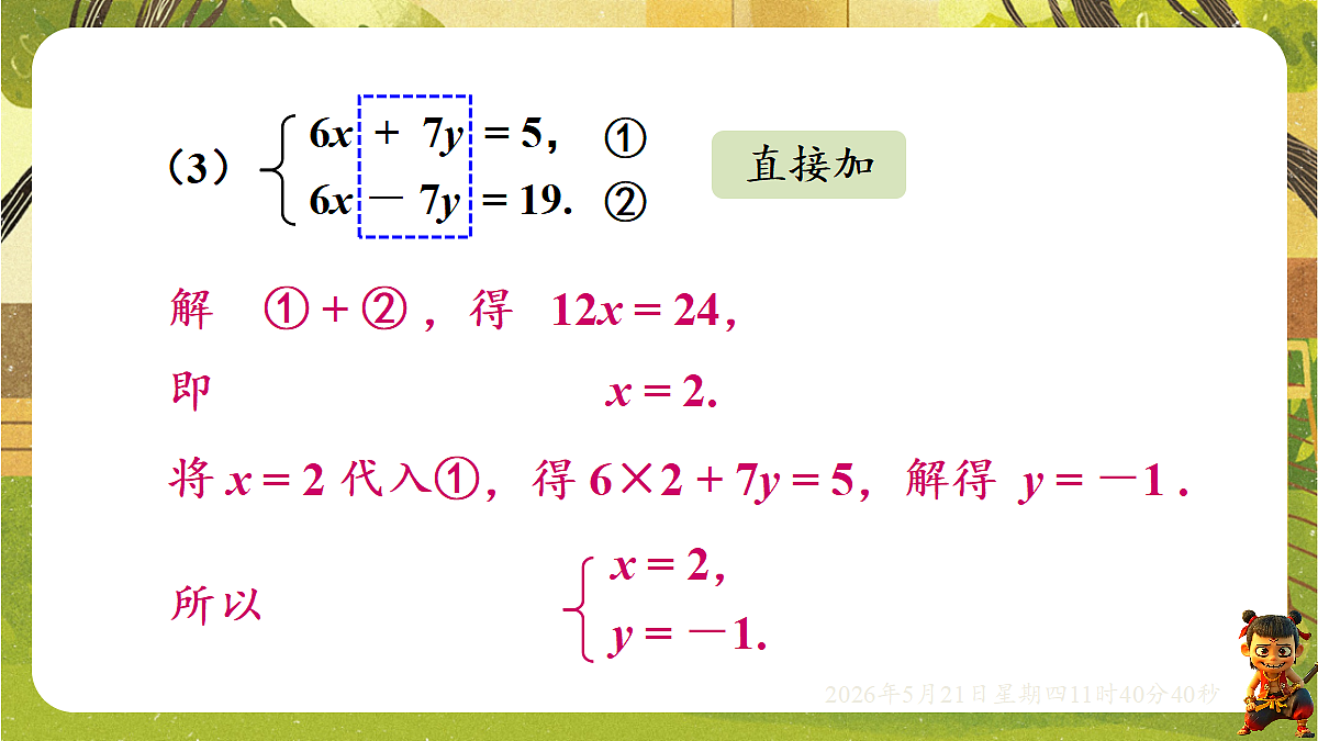 18362900第8页