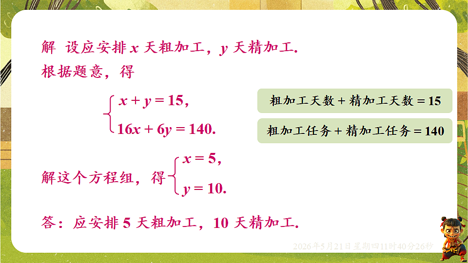 18362901第4页