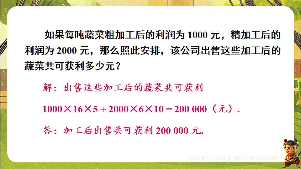 18362901第5页