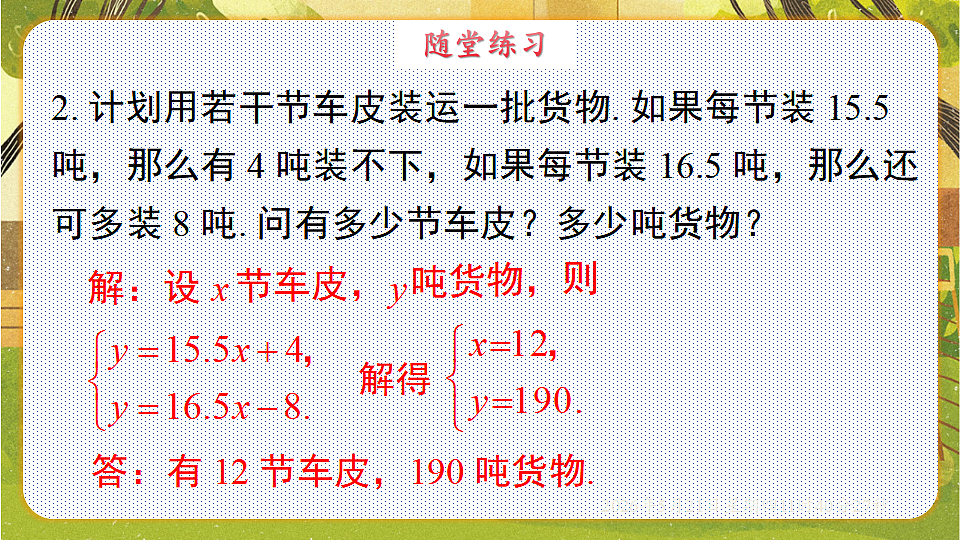 18362901第8页