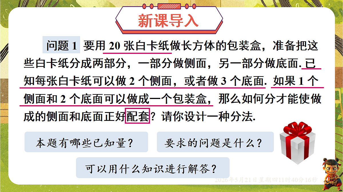18362902第2页