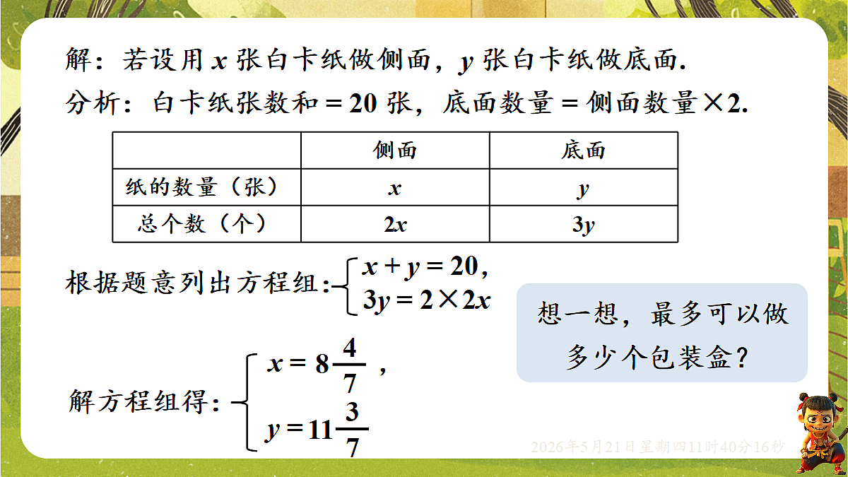 18362902第3页