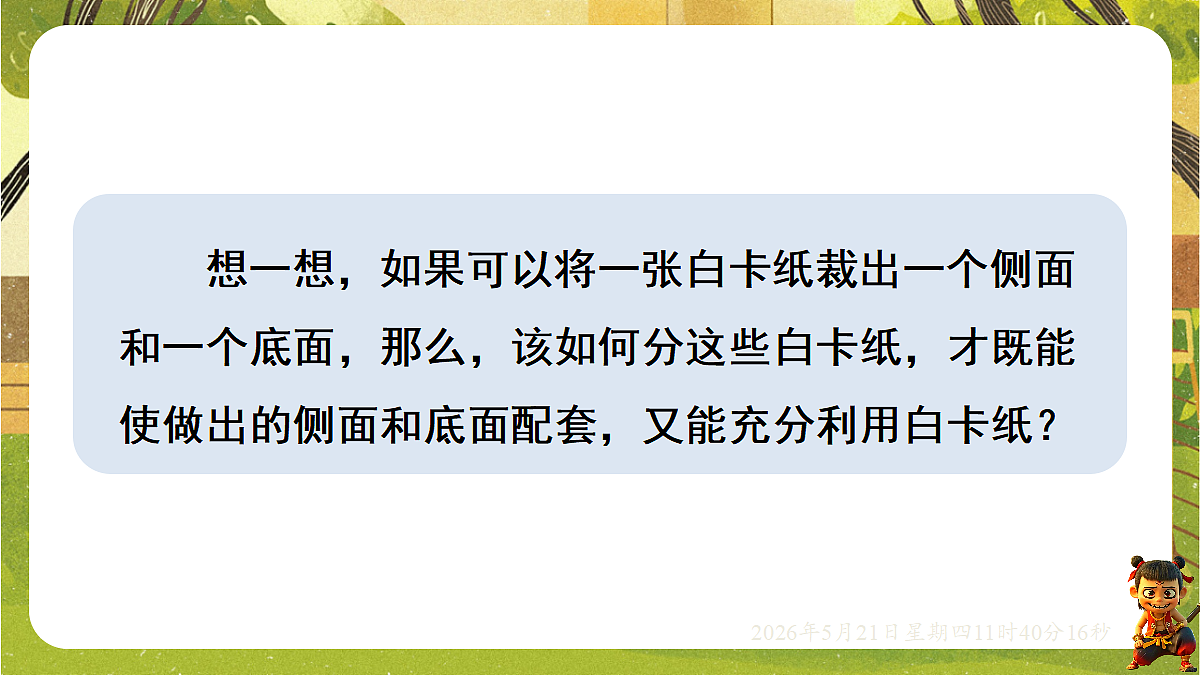 18362902第4页