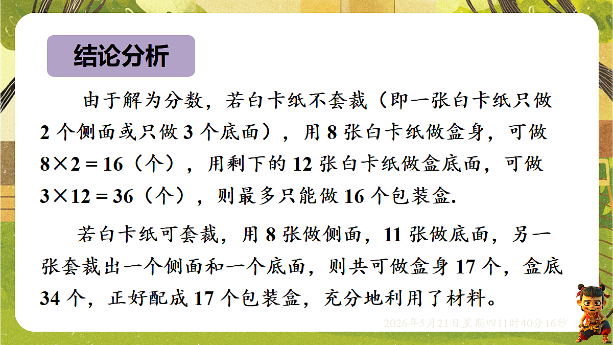 18362902第5页
