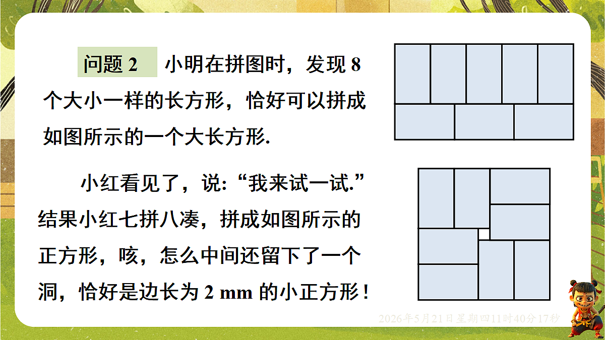 18362902第6页