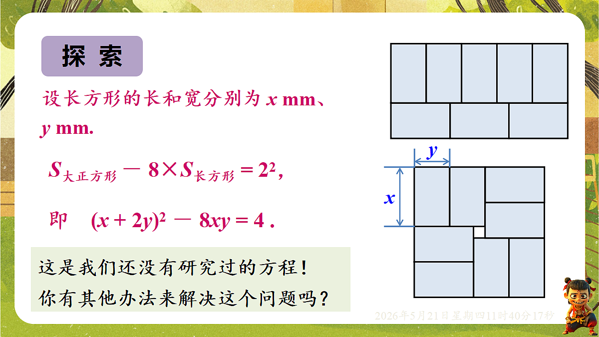 18362902第8页