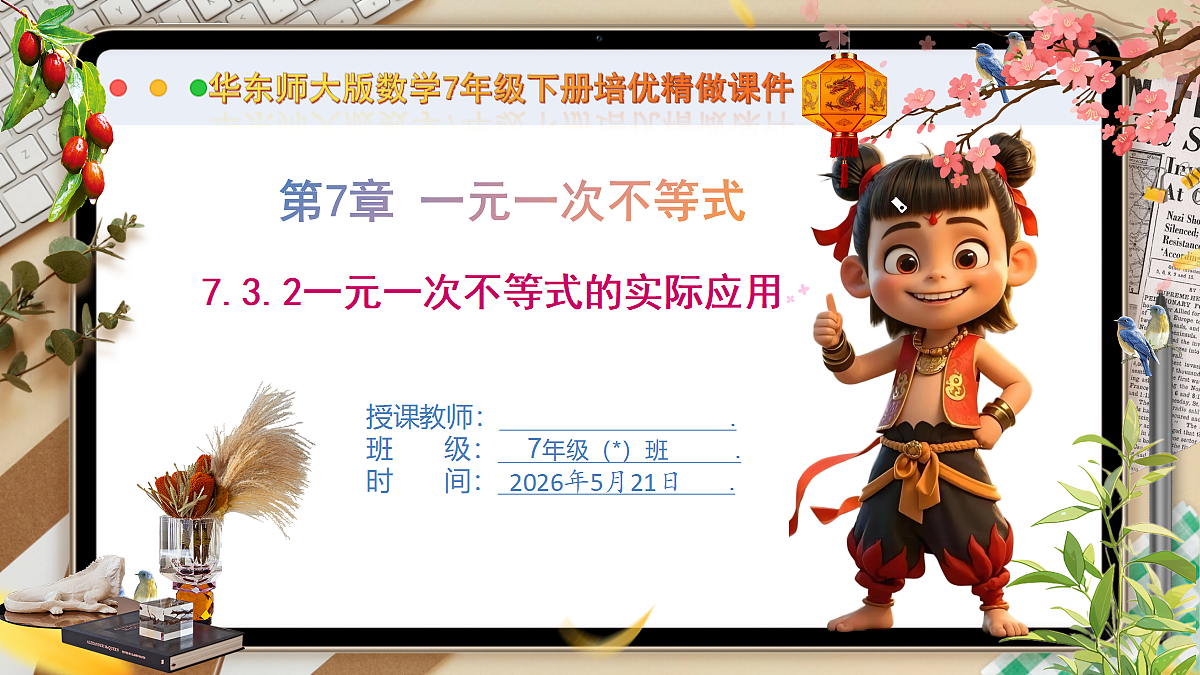 18362903第1页
