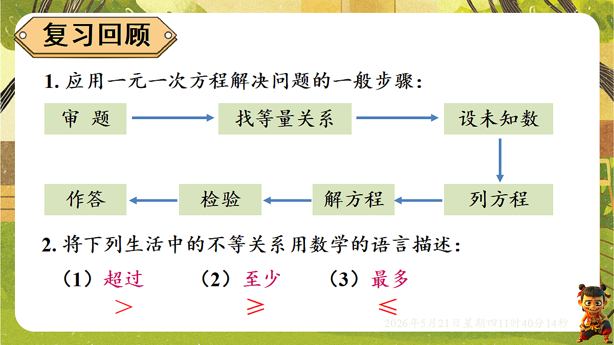 18362903第3页