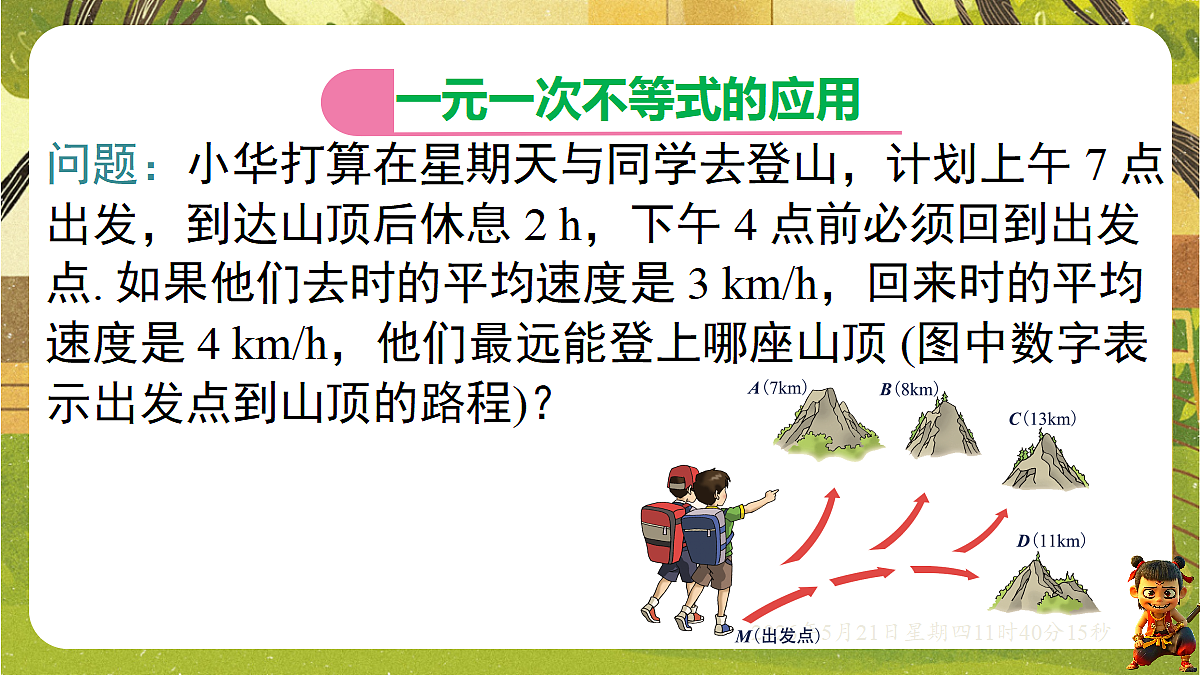 18362903第4页