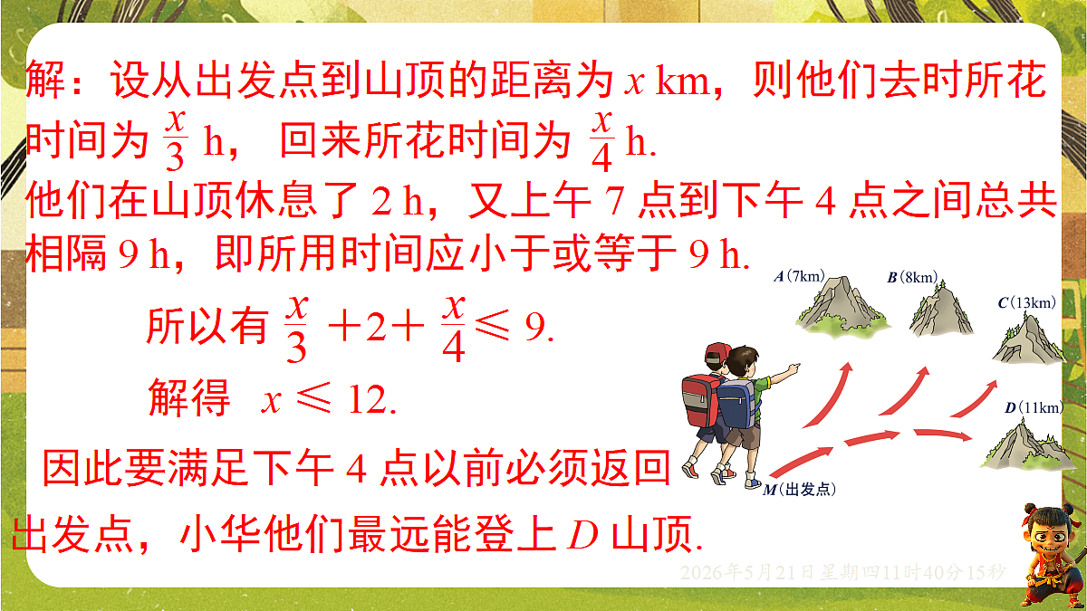 18362903第6页